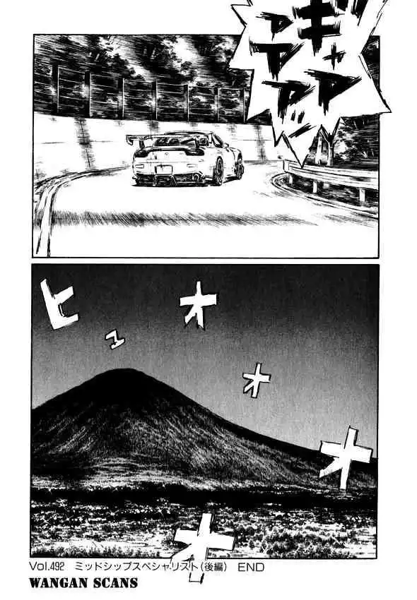 Initial D Chapter 492 14